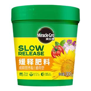 美乐棵缓释肥颗粒通用型氮磷钾复合肥花肥家用长效养花专用肥料