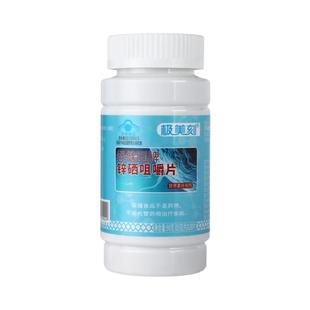 极美刻锌硒宝片男性指导备孕锌片成年男性健康无腺制 科学配比Z