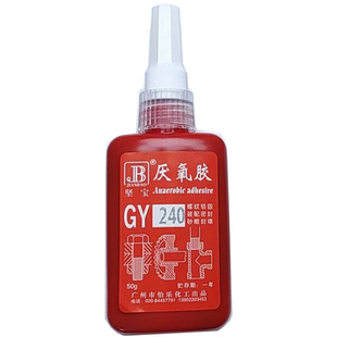 坚宝厌氧胶GY-240螺纹锁固密封胶中强度中粘度螺钉胶密封剂锁固件