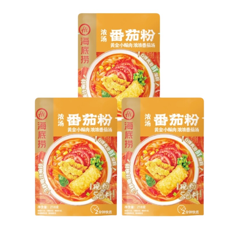 海底捞待煮酸辣粉米线