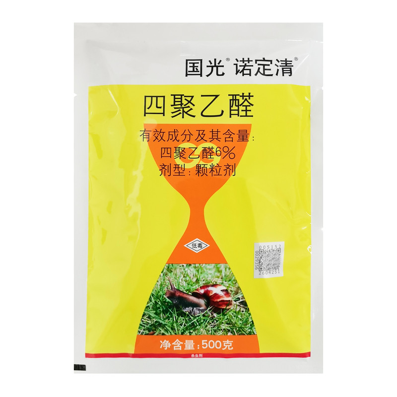 蜗牛花卉草坪鼻涕虫四聚乙醛包邮