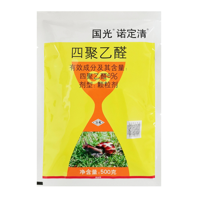 蜗牛花卉草坪鼻涕虫四聚乙醛包邮