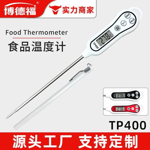 TP400食品温度计烘培数字厨房温奶式烧烤油液体电子探针测温度计