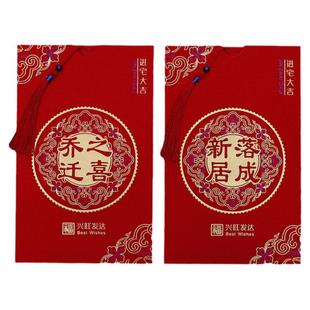 乔迁之喜请帖新居落成请柬进宅喜帖搬家新屋入伙邀请函定制打印