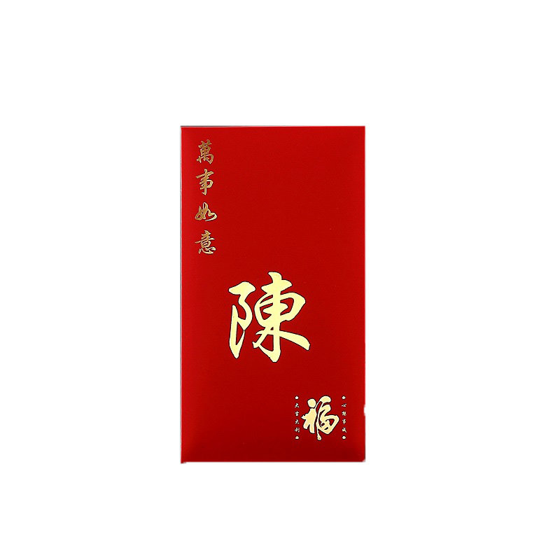 2027新款姓氏利是封姓氏红包定制