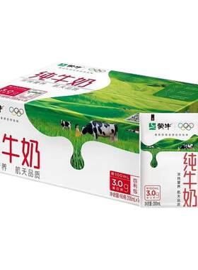蒙牛100%生牛乳纯牛奶16袋