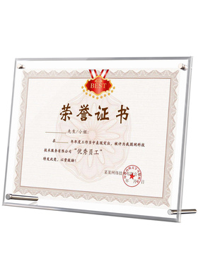 亚克力相框摆台挂墙定制透明7寸A4营业执照荣誉证书授权奖状裱框