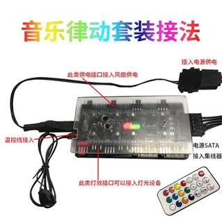 ARGB风扇5V3针12V4针RGB PWM温控调速集线器神光同步AURA主板灯带