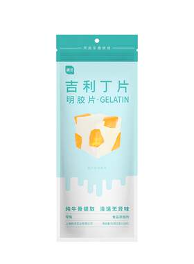 家用烘焙自制婴儿宝宝吉利丁片