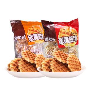 米老头蛋黄煎饼120g鸡蛋早餐饼干休闲小零食食品酥脆饼干充饥夜宵