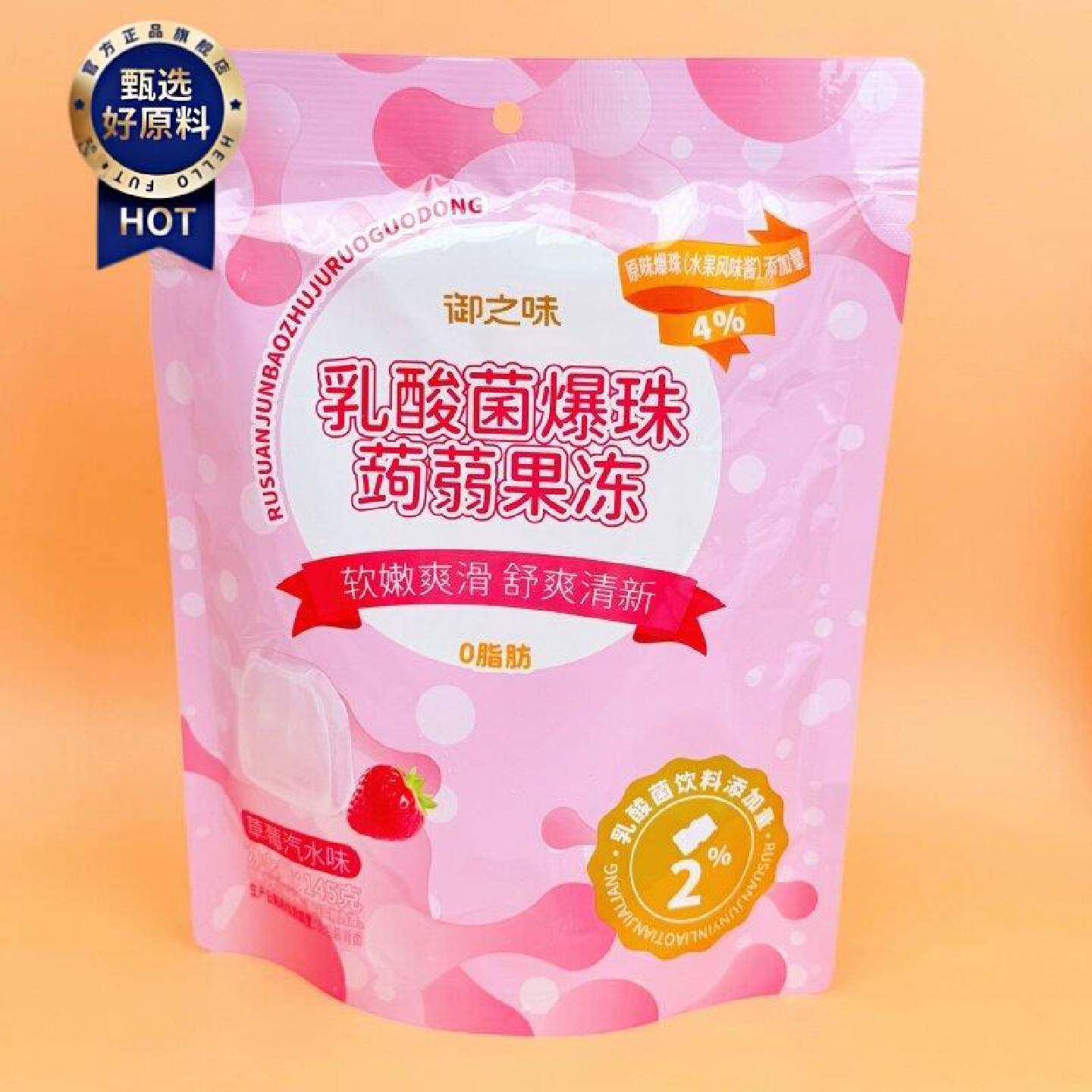 御之味乳酸菌爆珠蒟蒻果冻草莓汽水味苏打汽水味145g网红果冻零食
