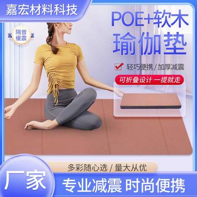 8折叠瑜伽垫便携式软木午睡垫午休家用地学生儿童防滑健身垫子