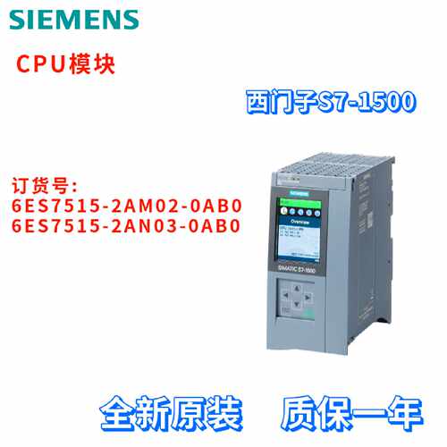 议价西门子 6ES7515 6ES7515-2AM02/2AN03-0AB0/OABO CPU 1515-2