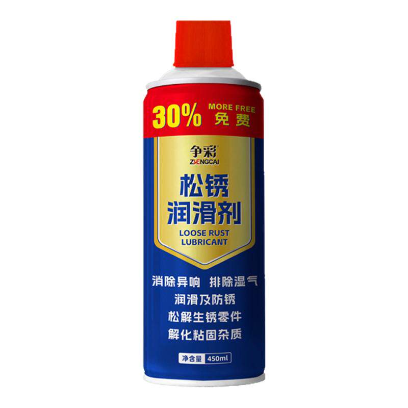 除锈剂金属强力防锈润滑剂汽车门锁除锈螺丝松动剂多功能防锈喷雾