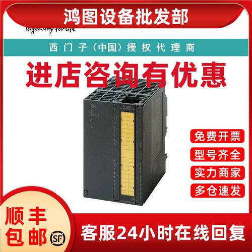 议价6ES7326-2BF01-0AB0西门子数字输出 SM 326，10 DA；24V DC，