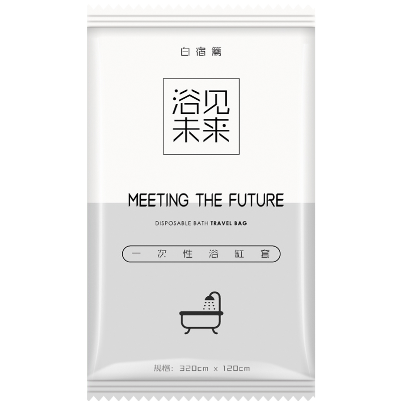 浴缸套泡澡袋白宿篱一次性