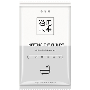 浴缸套一次性泡澡袋酒店浴桶木桶加厚浴袋洗澡沐浴塑料袋泡浴袋子