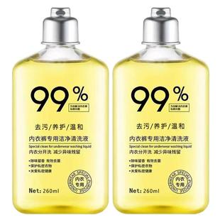 【10瓶】内衣裤专用洗衣液去油渍汗渍血渍温和不刺激持久留香