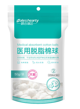 医用级灭菌脱脂棉球止血消毒棉花球50g酒精碘伏药棉无菌瑞达卫生