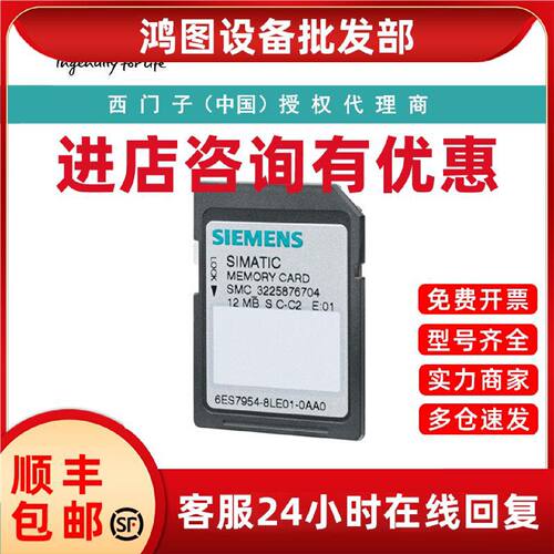 议价6ES7954-8LP03-0AA0西门子存储卡 用于 S7-1x 00 CPU，