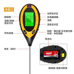 土壤湿度检测仪酸碱度土地花盆植物化验光照养分ph值传感器温度计