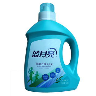 蓝月亮除菌去味洗衣液2kg阳光按叶4斤去汗去霉味除菌成人婴幼儿用