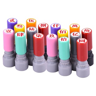 大写数字印章定制壹贰叁肆伍陆柒捌玖拾佰仟小号9mm数字光敏印章教师标记手帐页码号码定制工人记号汉字印章