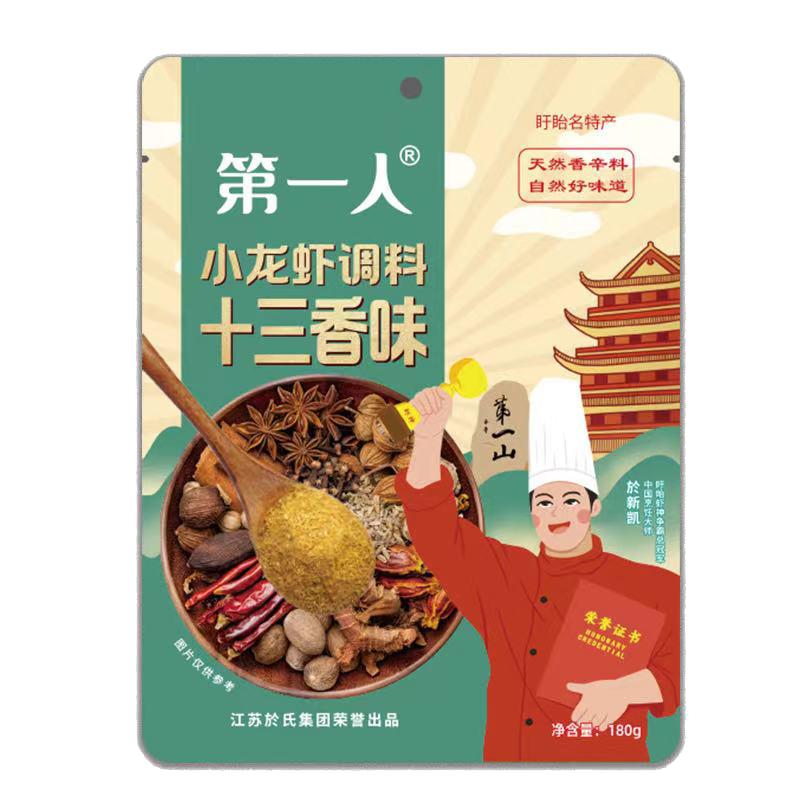 於氏盱眙龙虾调料十三香调料粉180g 家庭装商用可烧10-20斤