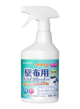 墙布清洗剂墙纸壁纸专用清洗神器