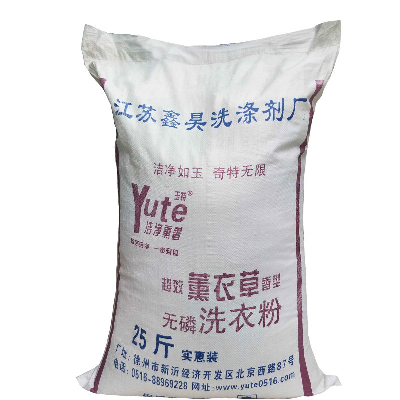 出口洗衣粉玉特商用大袋