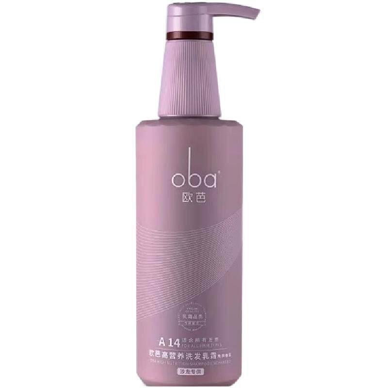 obo高营养洗发乳霜A14