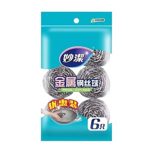 妙洁钢丝球家用不锈钢金属清洁球除锈锅刷厨房洗碗锅刷不掉丝大颗