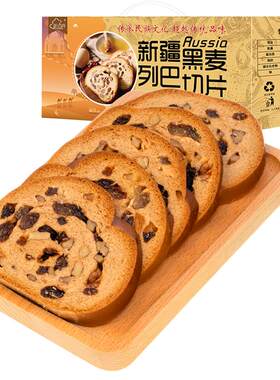 新边界低温烘焙列巴新疆核桃仁