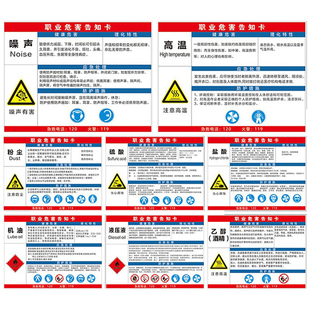 高温噪声粉尘油漆职业病危害机械有害打磨喷漆焊接告知牌卡噪音有害安全警示牌标识标志牌电焊有限空间定做