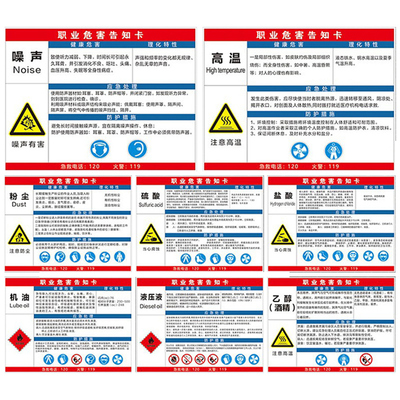 高温噪声粉尘油漆职业病危害机械