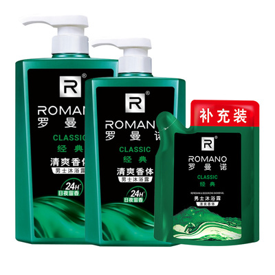罗曼诺家庭装男士沐浴露洗发水大容量套组洗沐持久留香官方旗舰店