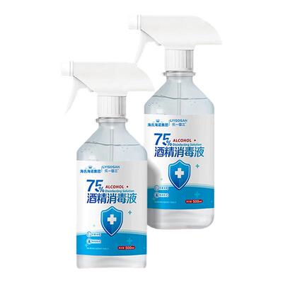 海氏海诺75%酒精喷雾医用乙醇消毒液伤口玩具家用消毒500ml洗手液