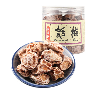广良兴话梅零食甘草盐津话梅酸罐装办公室休闲梅类梅子零食品