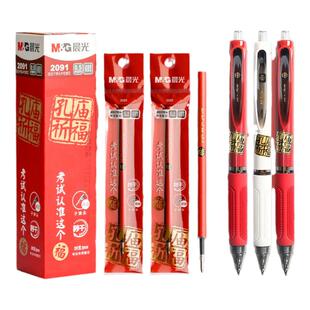 晨光中性笔芯0.5mm黑色速干孔庙祈福限定学生考试专用笔芯碳素子弹头拔帽按压式全针管水笔替芯红色蓝色文具