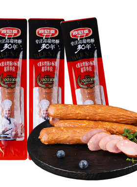 波尼亚青岛精肉烤肠200g*2支