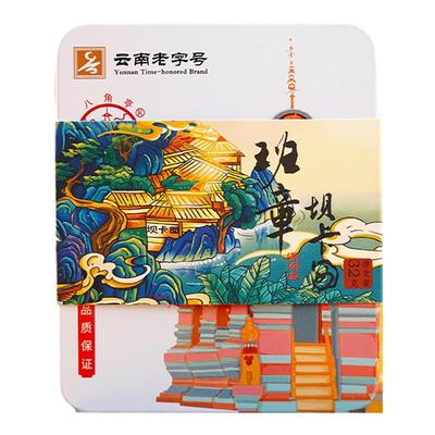 八角亭2023年班章新寨精品装