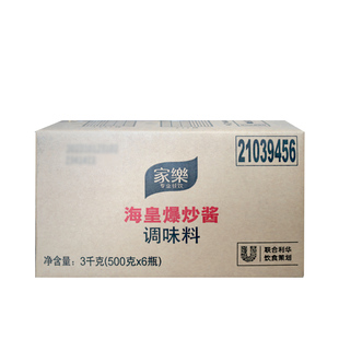 整箱家乐海皇爆炒酱海鲜肉类蔬菜海鲜饭干锅500g商用厨房烹饪调味