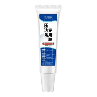 木地板压条胶金属过门压边条收口条专用胶踢脚线脱落强力胶粘合剂