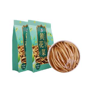 邹有才干黄花菜干货无硫熏火锅食材凉拌东北农家自产金针菜