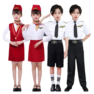 儿童机长空姐制服小学生马甲空乘空少飞行员高铁演出角色扮演服装