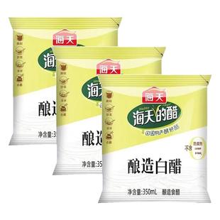 海天酿造白醋350ml 袋装厨房家用组合生抽老抽调味料酱油蘸饺子醋
