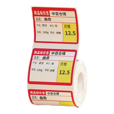 精臣彩色热敏超市价格标签纸
