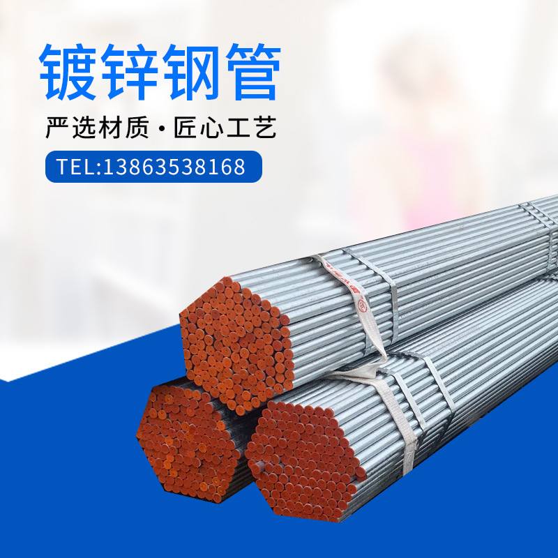 镀锌钢管6米DN100 25 50 150铁管空心圆钢水管消防穿线管道4分6分