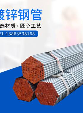 镀锌钢管6米DN100 25 50 150铁管空心圆钢水管消防穿线管道4分6分