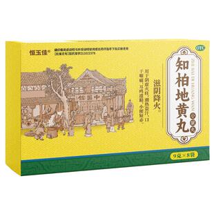 知柏地黄丸正品中药搭龙胆泻肝丸肾阴虚火旺热湿气重滋阴降火内热